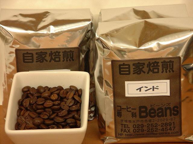 珈琲豆と５００gパッケージの見本